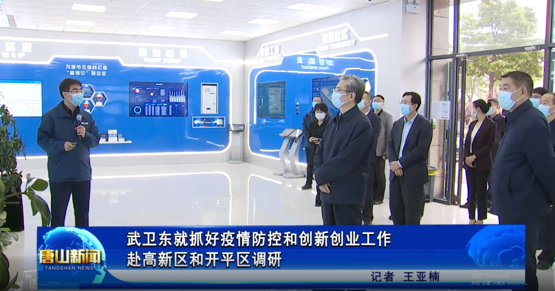 省委常委、唐山市委书记武卫东到唐山新葡萄8883AMG智能科技有限公司调研