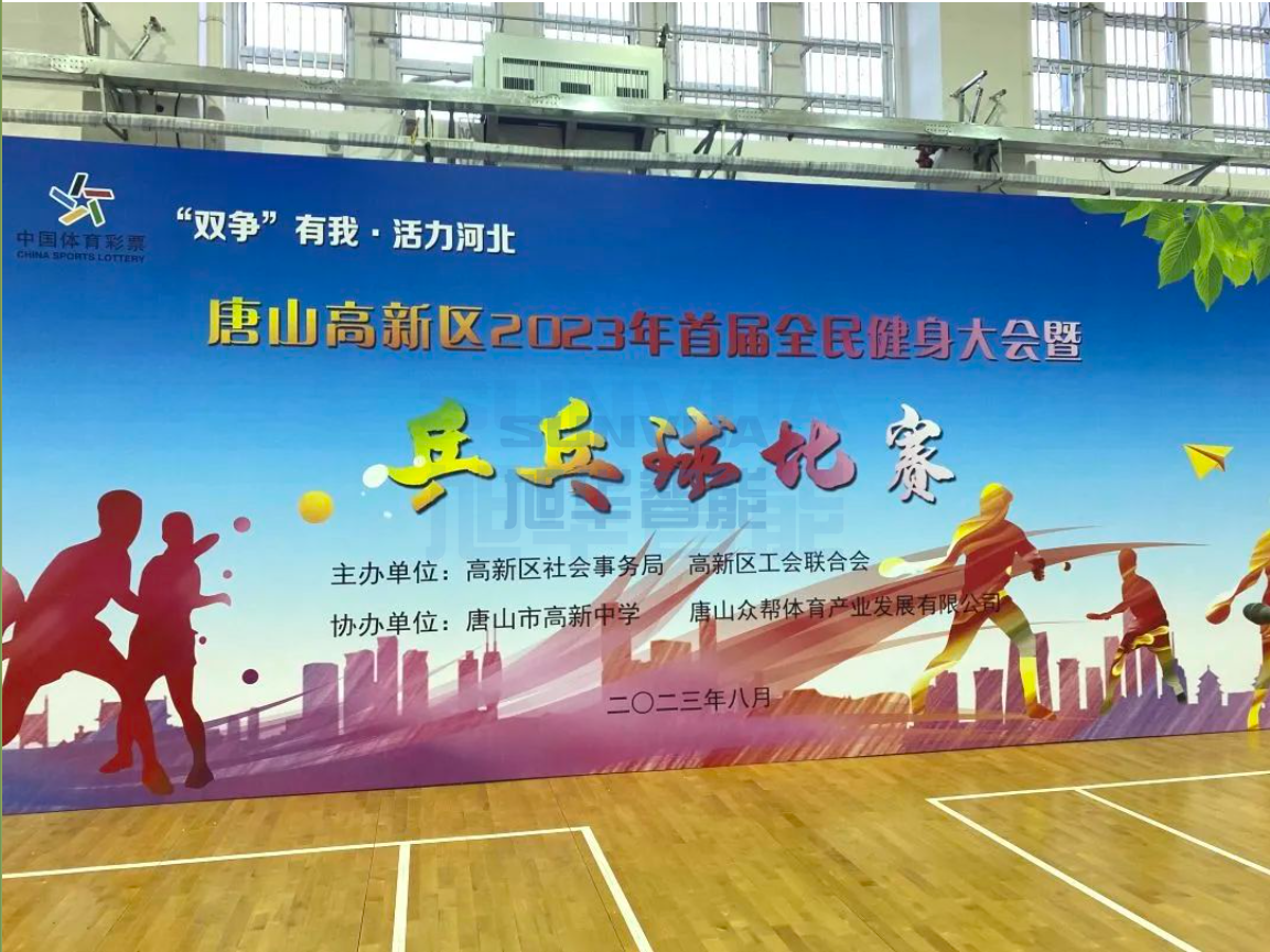 双争有我，活力河北——新葡萄8883AMG智能员工参加唐山高新区乒乓球比赛