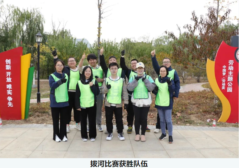 “趣享运动，燃动金秋”新葡萄8883AMG智能组织秋季趣味运动活动