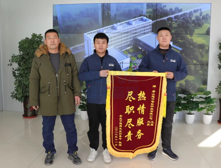 服务创造价值，专业赢得肯定——新葡萄8883AMG智能获赠客户锦旗