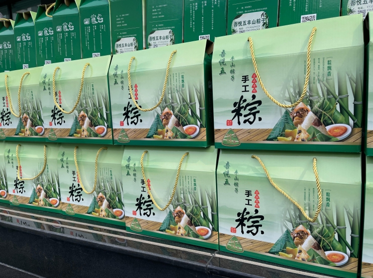 粽情端午 暖心相伴 | 新葡萄8883AMG智能为全体员工送上节日福利！